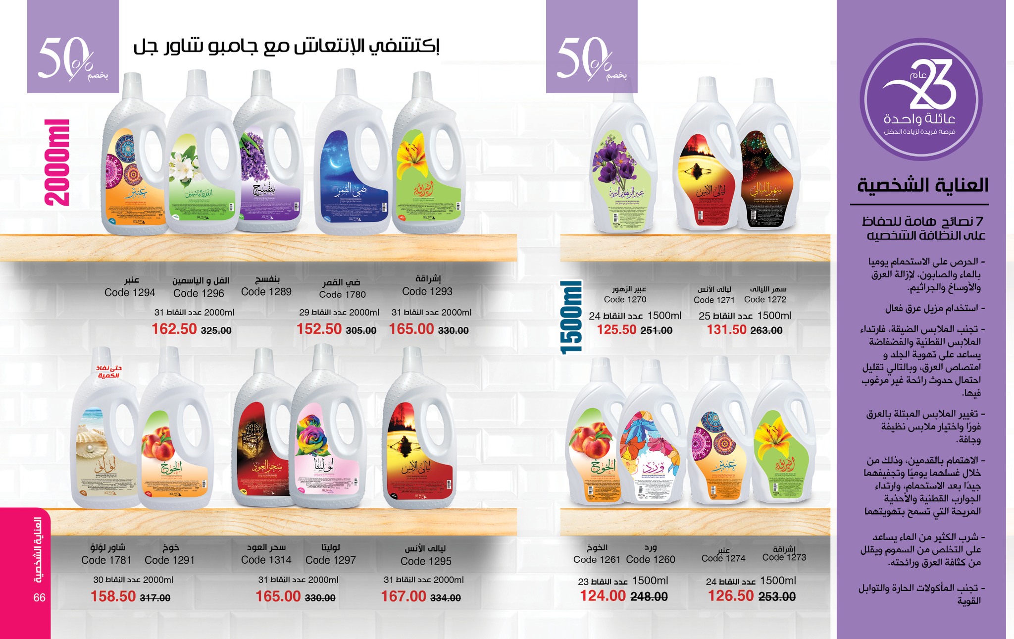 myway offers from 27apr to 29apr 2025 عروض ماى واى من 27 إبريل حتى 29 إبريل 2025 صفحة رقم 33